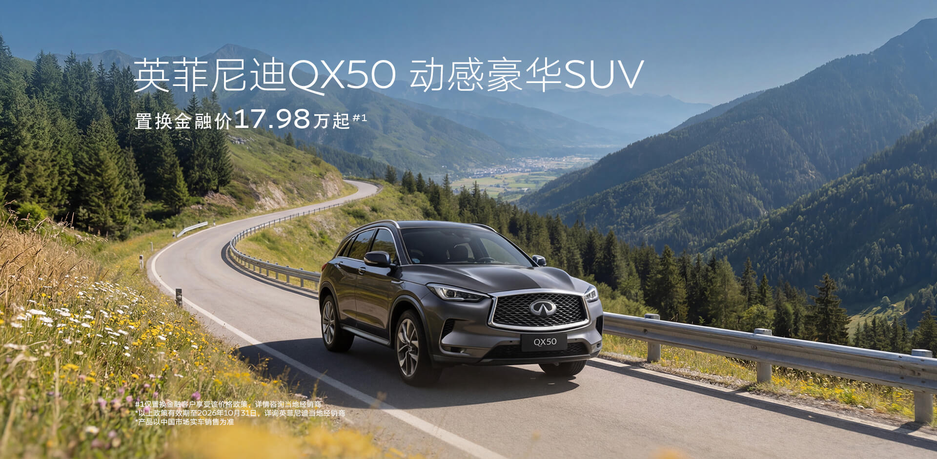 QX50