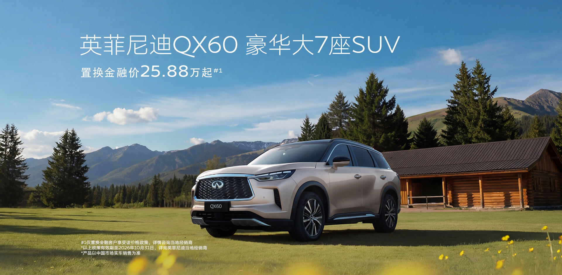 QX60